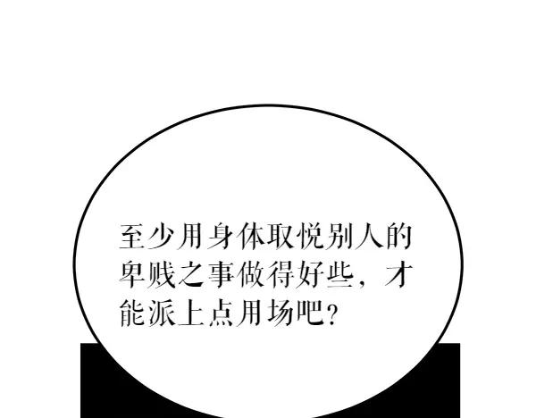 《热病》第62话 出走 第127页