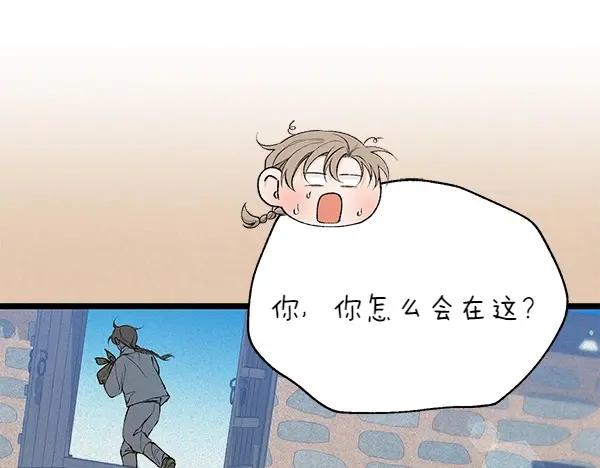 《热病》第62话 出走 第24页