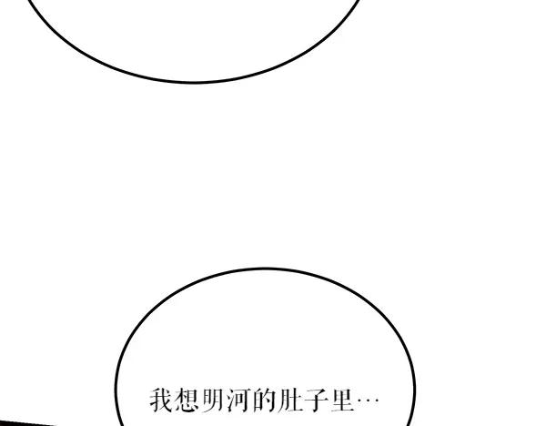 《热病》第62话 出走 第171页
