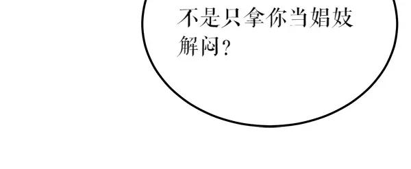 《热病》第62话 出走 第126页