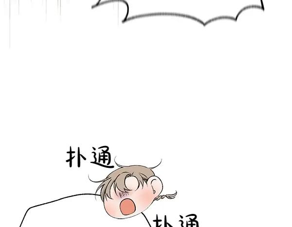 《热病》第62话 出走 第20页