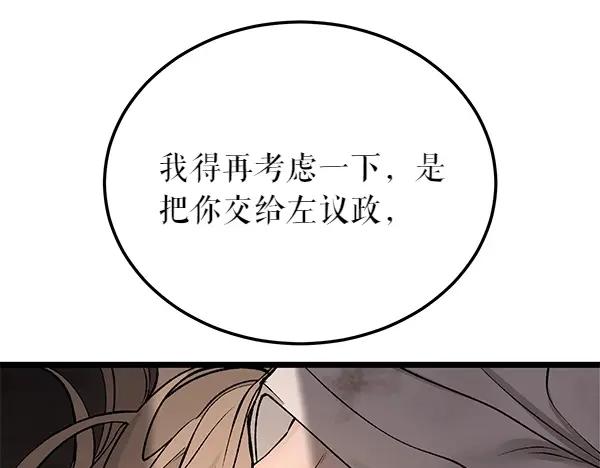 《热病》第62话 出走 第139页