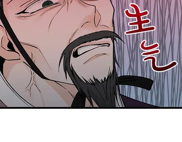 《热病》第62话 出走 第114页