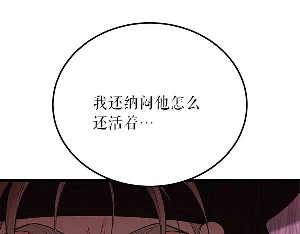 《热病》第62话 出走 第191页