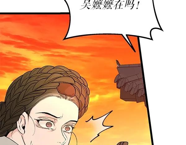 《热病》第62话 出走 第155页