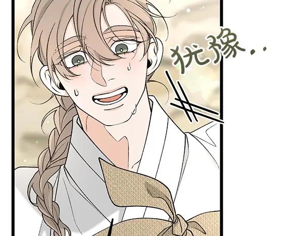 《热病》第62话 出走 第28页