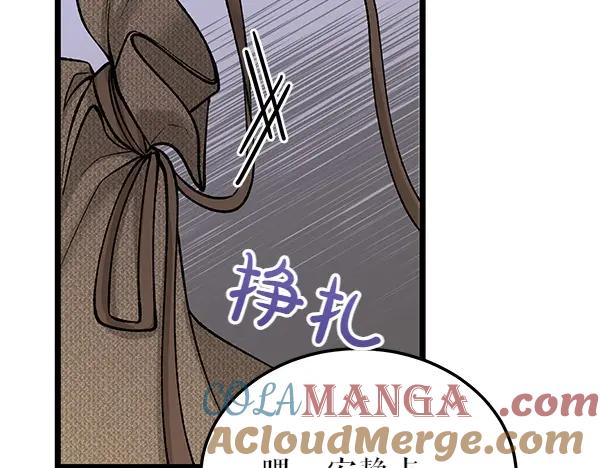 《热病》第62话 出走 第57页