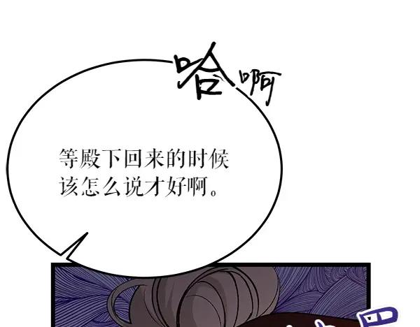 《热病》第62话 出走 第168页
