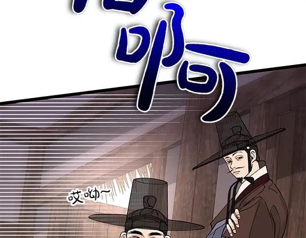 《热病》第62话 出走 第67页