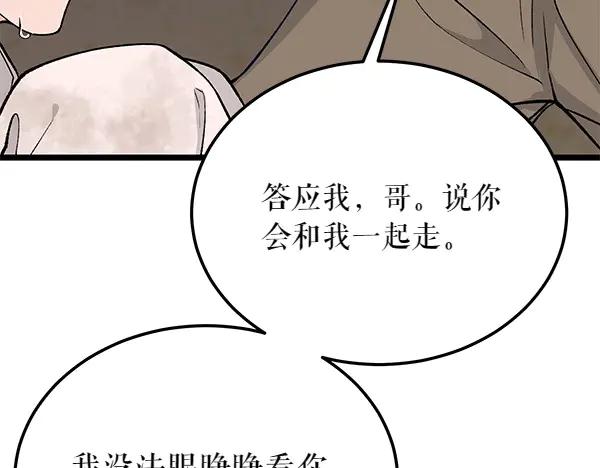 《热病》第63话 坦白 第131页