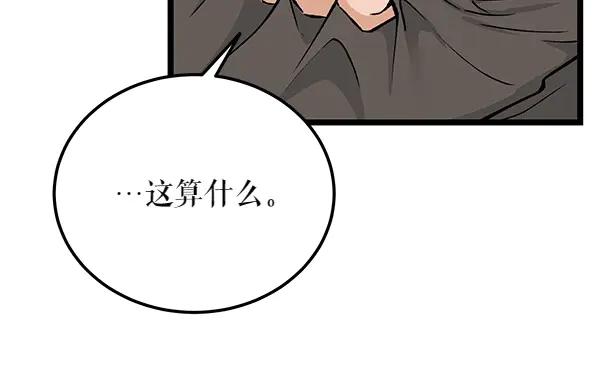 《热病》第63话 坦白 第106页