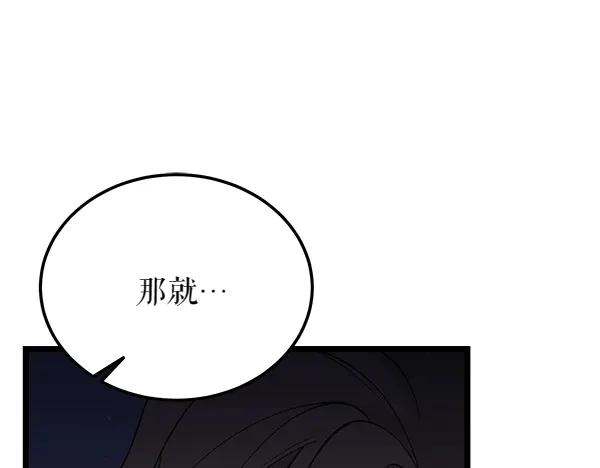 《热病》第63话 坦白 第120页