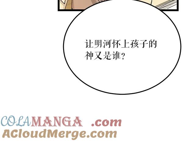 《热病》第63话 坦白 第17页