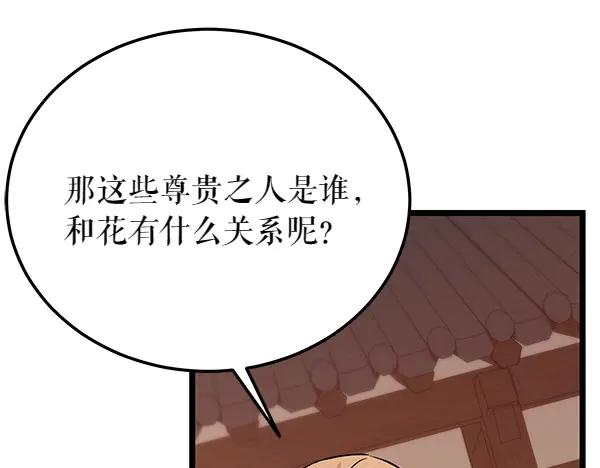 《热病》第63话 坦白 第15页