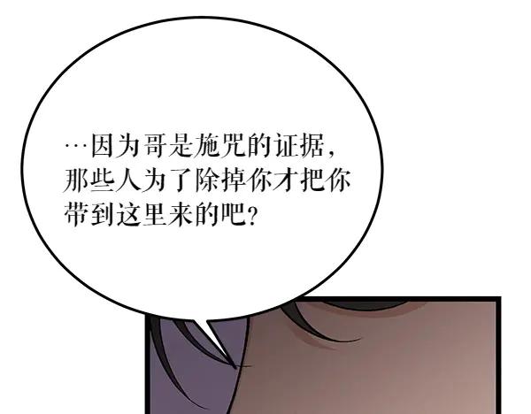 《热病》第63话 坦白 第126页