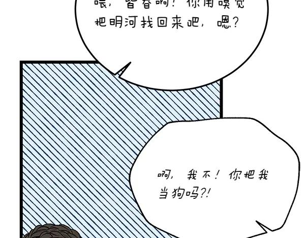 《热病》第63话 坦白 第28页