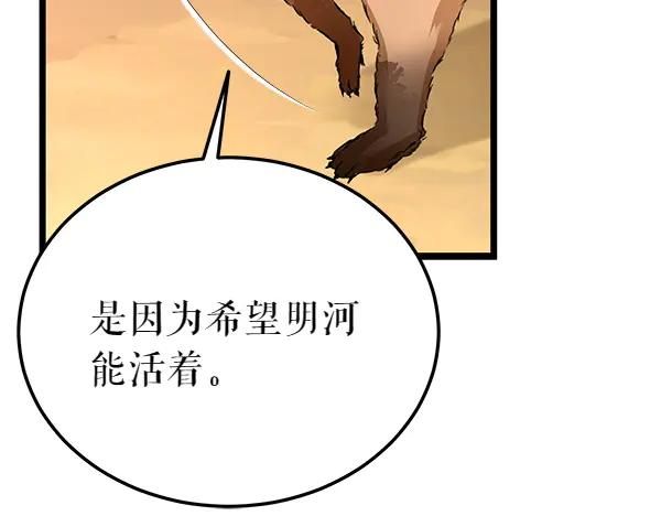 《热病》第63话 坦白 第46页