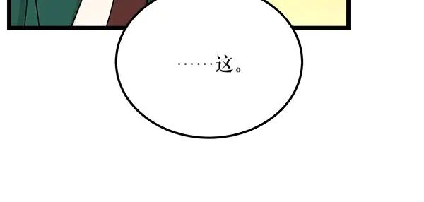 《热病》第63话 坦白 第55页