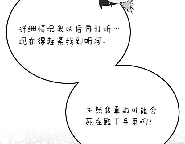《热病》第63话 坦白 第22页