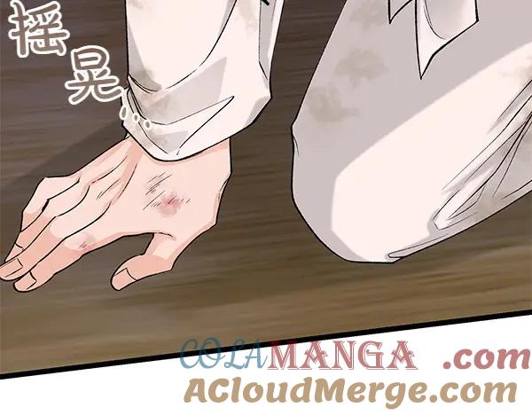 《热病》第63话 坦白 第81页