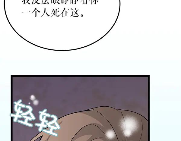 《热病》第63话 坦白 第132页