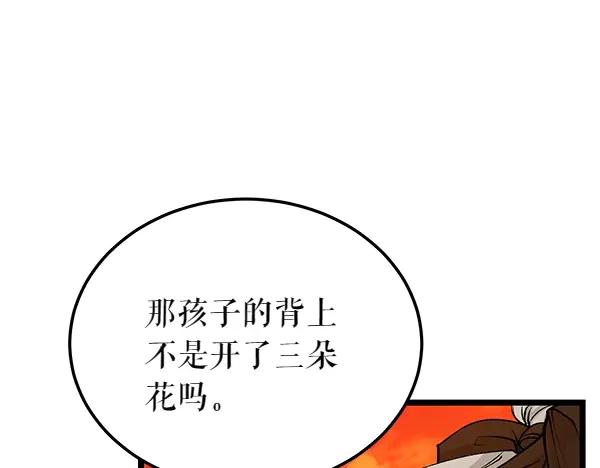 《热病》第63话 坦白 第4页