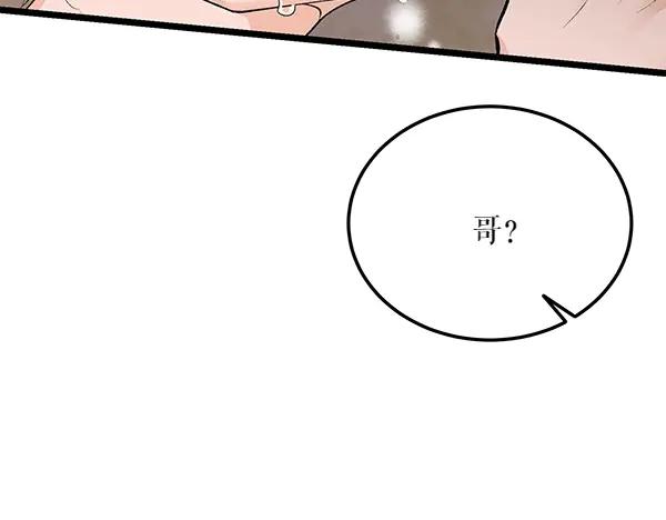 《热病》第63话 坦白 第139页