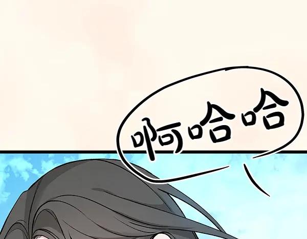 《热病》第63话 坦白 第167页