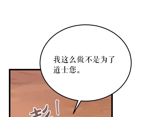 《热病》第63话 坦白 第44页