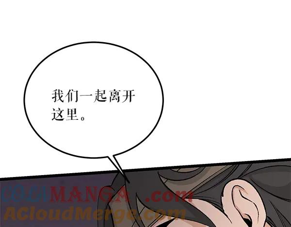 《热病》第63话 坦白 第129页
