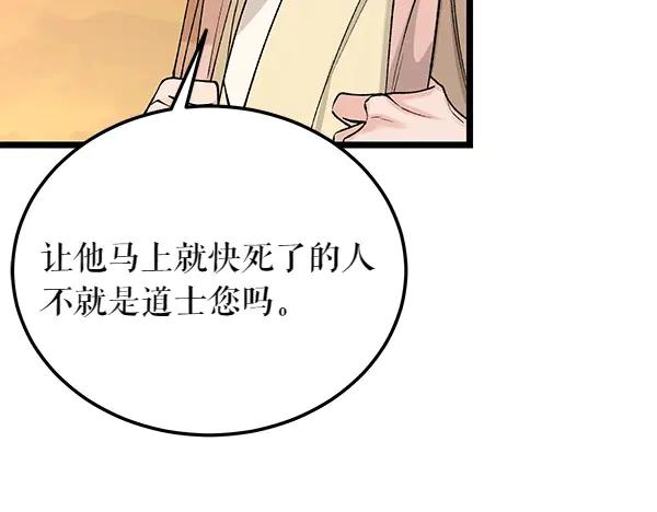 《热病》第63话 坦白 第35页