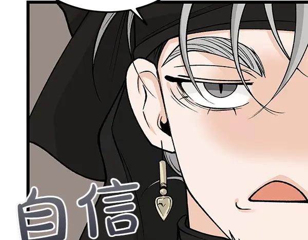 《热病》第63话 坦白 第26页