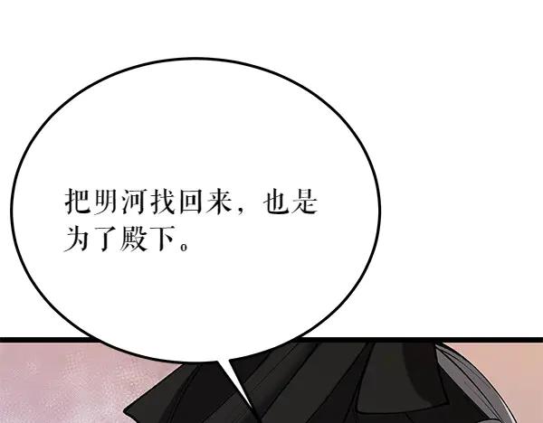 《热病》第63话 坦白 第56页