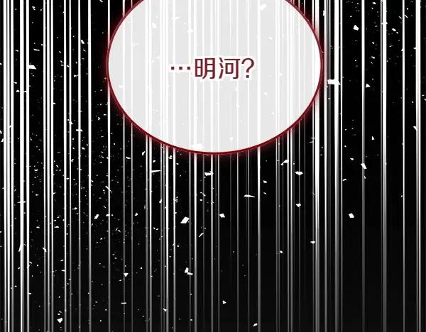 《热病》第63话 坦白 第198页