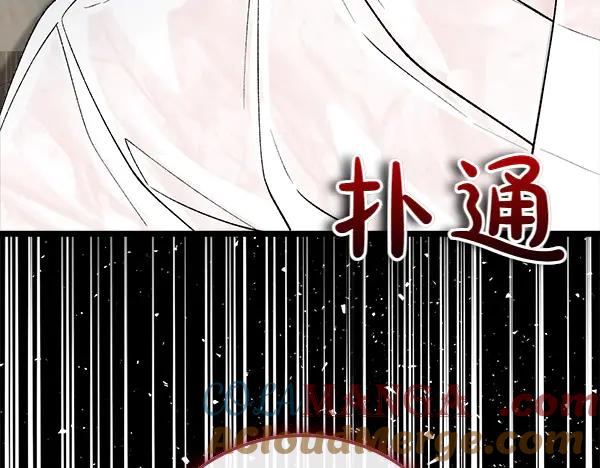 《热病》第63话 坦白 第197页