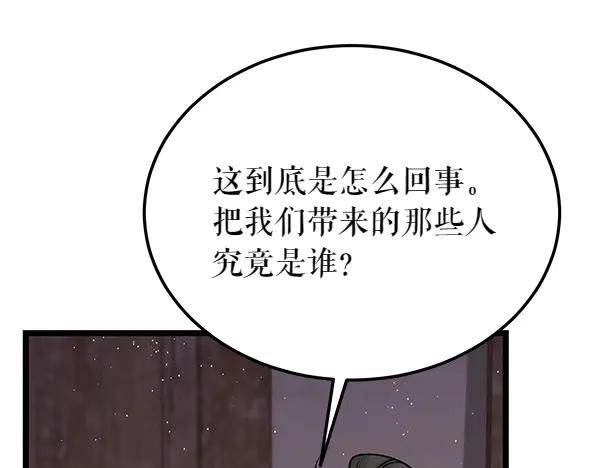 《热病》第63话 坦白 第83页