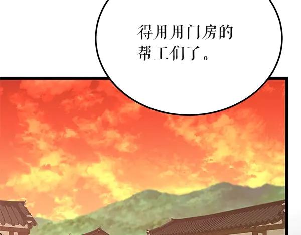 《热病》第63话 坦白 第59页