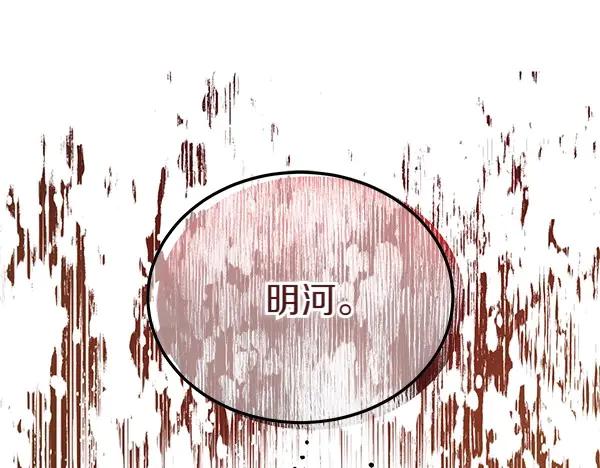 《热病》第63话 坦白 第184页