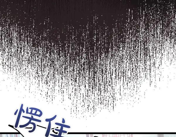 《热病》第63话 坦白 第190页