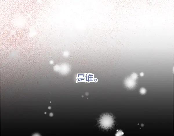 《热病》第63话 坦白 第144页