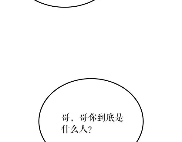 《热病》第63话 坦白 第86页