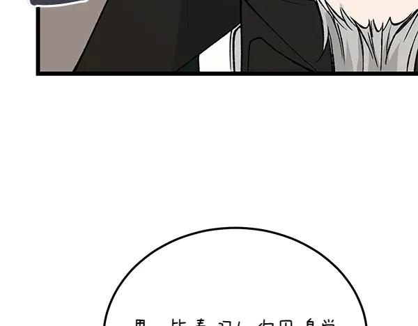 《热病》第63话 坦白 第27页