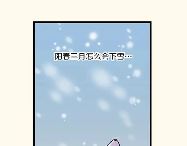 《热病》第63话 坦白 第152页