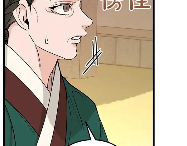 《热病》第63话 坦白 第54页