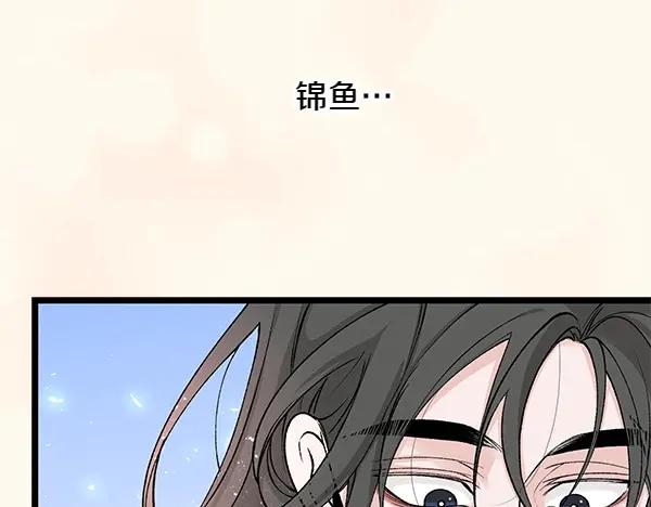 《热病》第63话 坦白 第179页