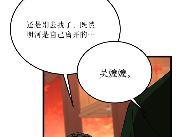 《热病》第63话 坦白 第50页