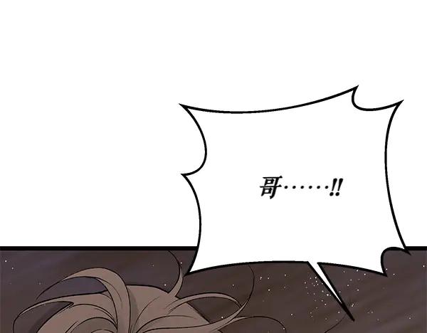 《热病》第63话 坦白 第68页