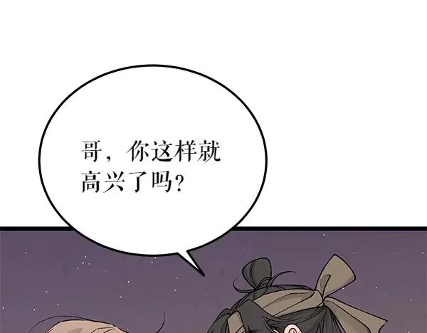 《热病》第63话 坦白 第107页