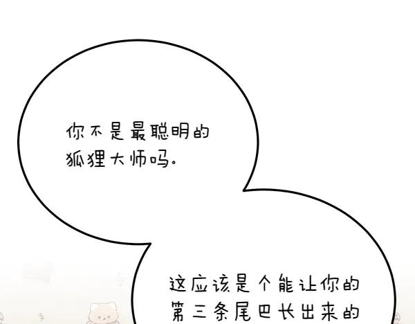 《热病》第63话 坦白 第30页