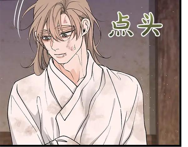 《热病》第63话 坦白 第102页